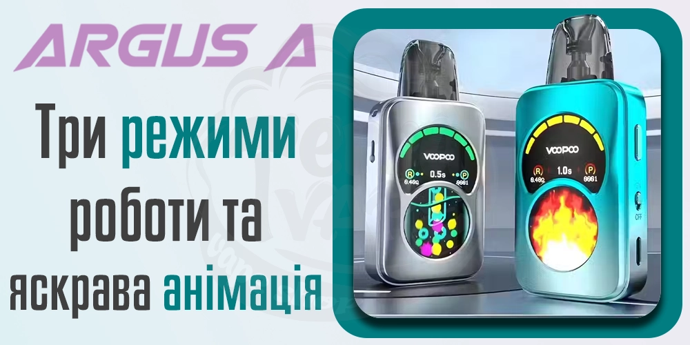 Режими роботи Voopoo Argus A Pod Kit