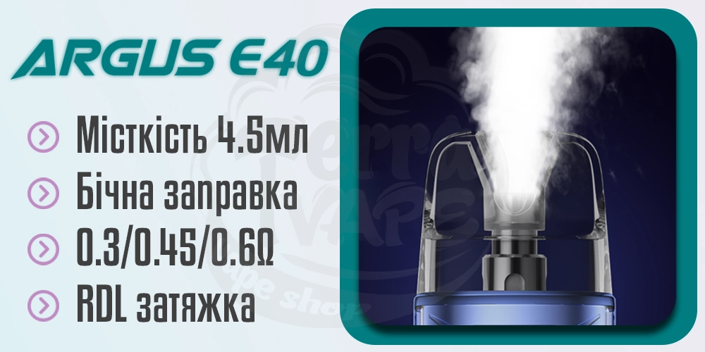 Основні характеристики картриджа Voopoo Argus E40 Cartridge