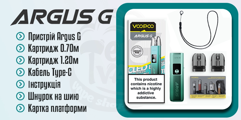 Комплектація Voopoo Argus G Pod Kit