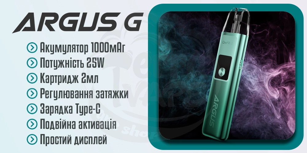 Основні характеристики Voopoo Argus G Pod Kit