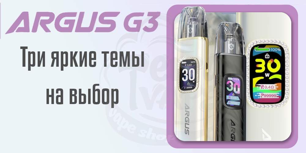 Выбор темы на дисплее VooPoo Argus G3