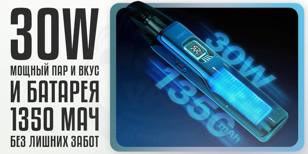 Аккумулятор 1350мАч в VOOPOO Argus Matrix Pod System Kit 1350mAh