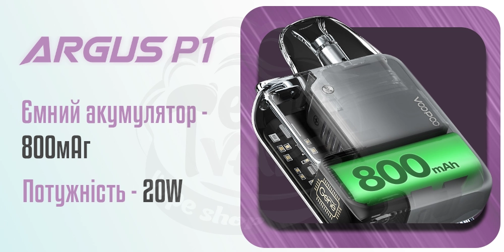 Акумулятор і потужність у под-системі Voopoo Argus P1 Pod Kit