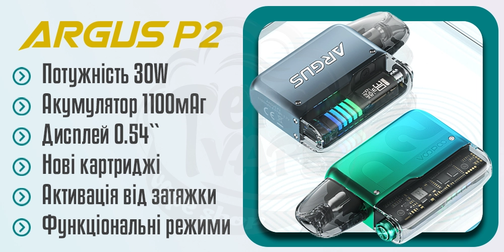 Основні характеристики Voopoo Argus P2 Pod Kit