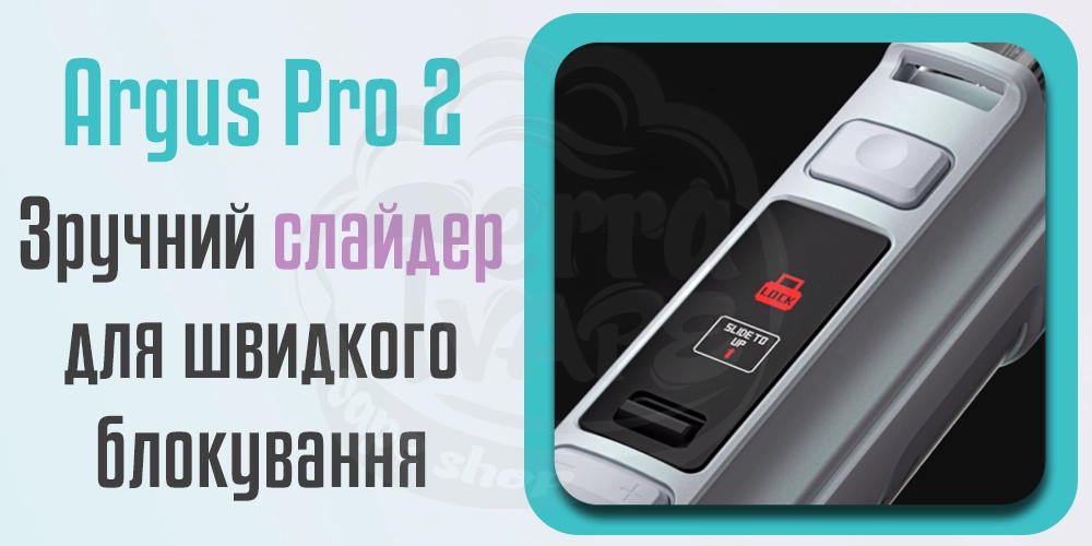 Блокування Voopoo Argus Pro 2 Pod Mod Kit