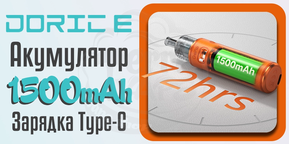 Акумулятор та зарядка Voopoo Doric E Pod Kit