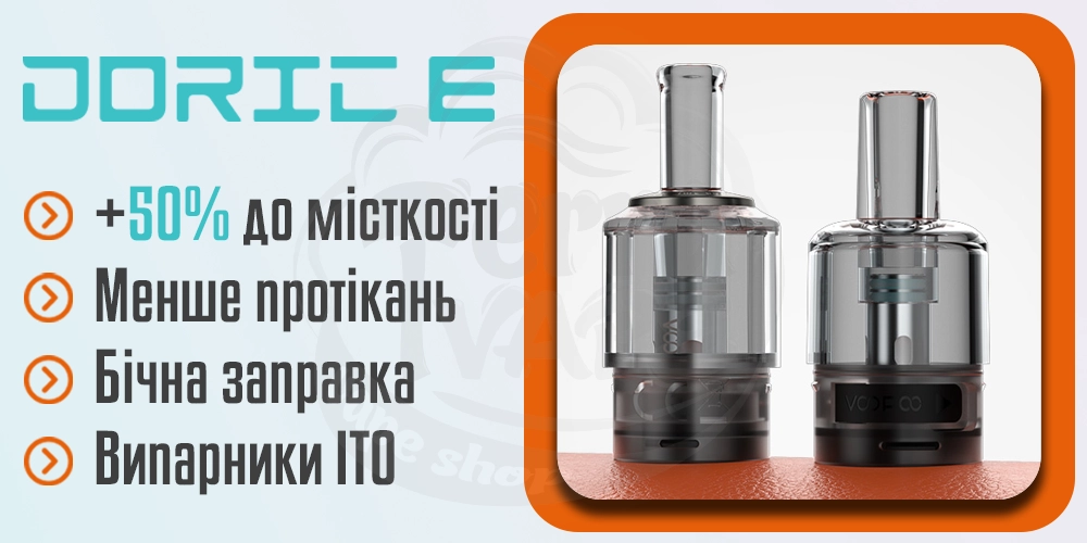 Картриджі Voopoo Doric E Pod Kit