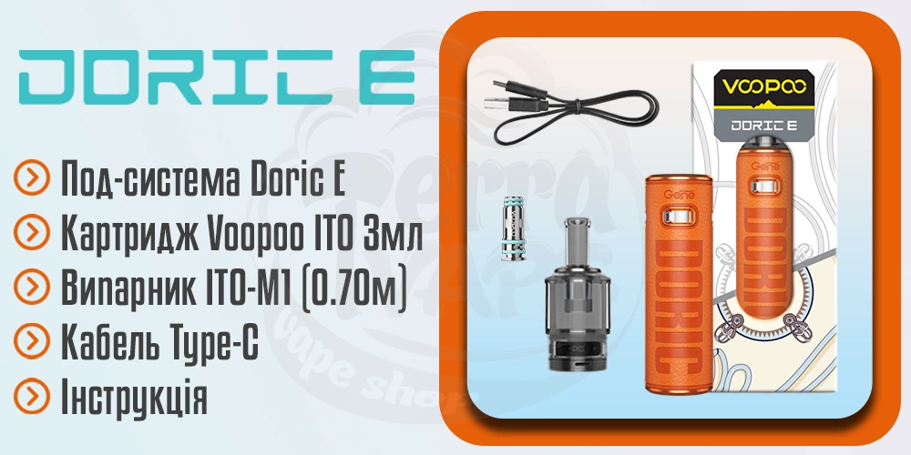 Комплектація Voopoo Doric E Pod Kit