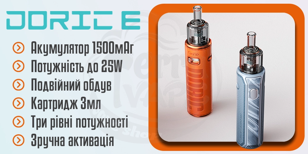 Основні характеристики Voopoo Doric E Pod Kit