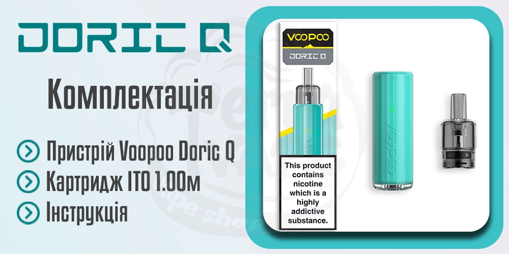 Комплектація Voopoo Doric Q Pod Kit