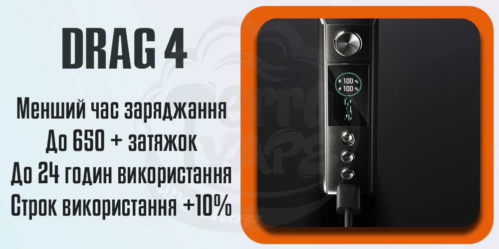 Зарядка в бокс моді Voopoo Drag 4 Box Mod