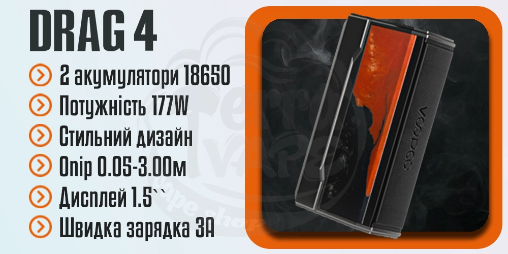 Основні характеристики Voopoo Drag 4 Box Mod