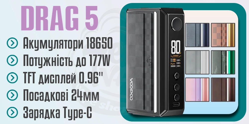 Основні характеристики Voopoo Drag 5 Box Mod 177W