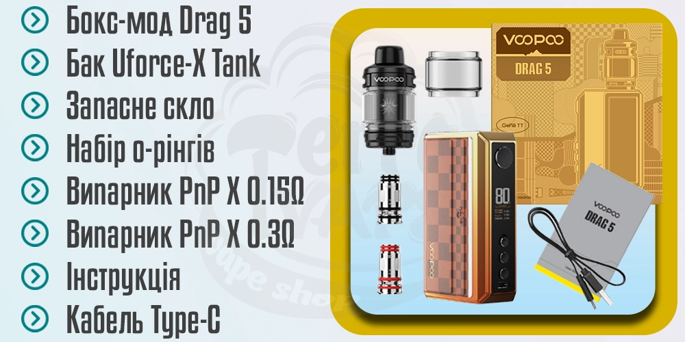 Комплектація Voopoo Drag 5 177W Box Mod Kit