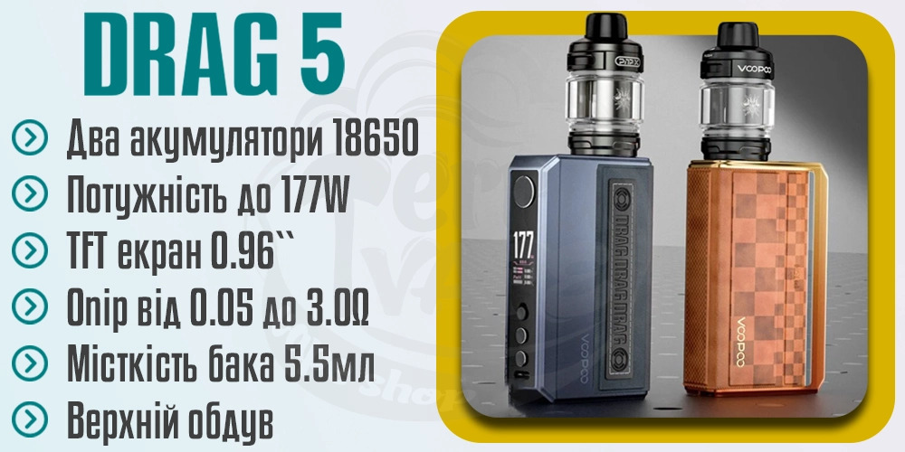 Основні характеристики Voopoo Drag 5 177W Box Mod Kit