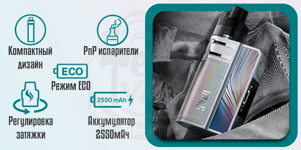 Основные характеристики VooPoo Drag E60 Kit