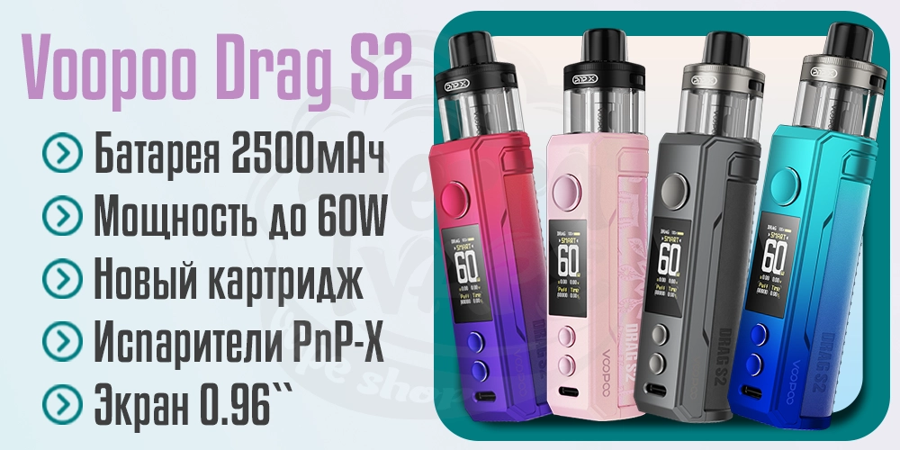 Основные характеристики Voopoo Drag S2 Pod Mod Kit