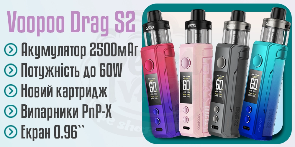 Основні характеристики Voopoo Drag S2 Pod Mod Kit