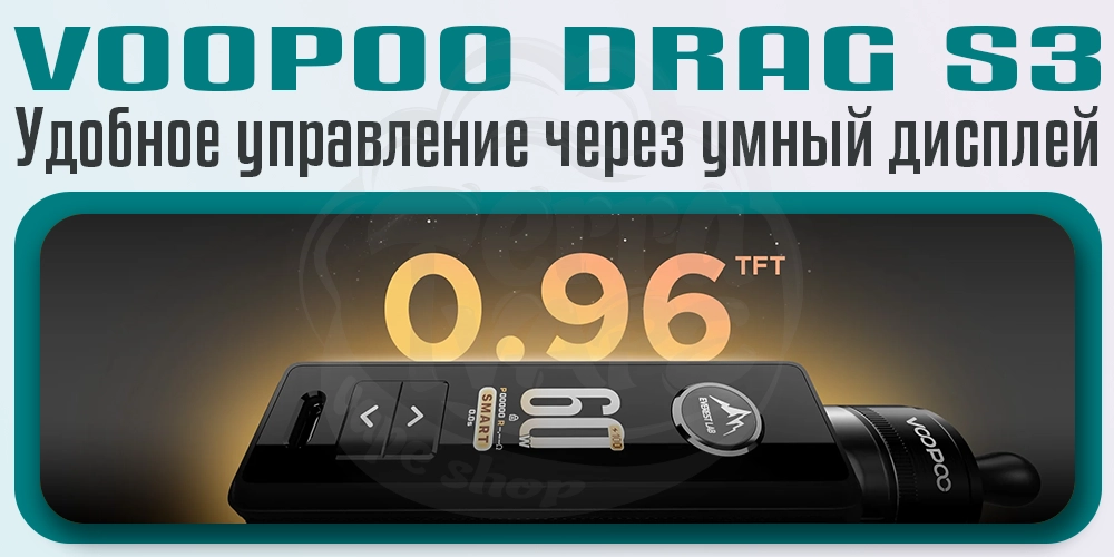Управление с помощью умного дисплея под-модом Voopoo Drag S3 60W Box Mod Kit