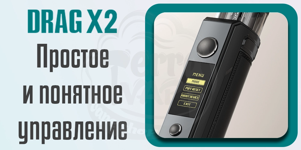 Управление Voopoo Drag X2 Pod Mod Kit