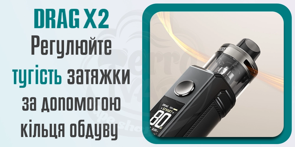 Регулювання затяжки Voopoo Drag X2 Pod Mod Kit