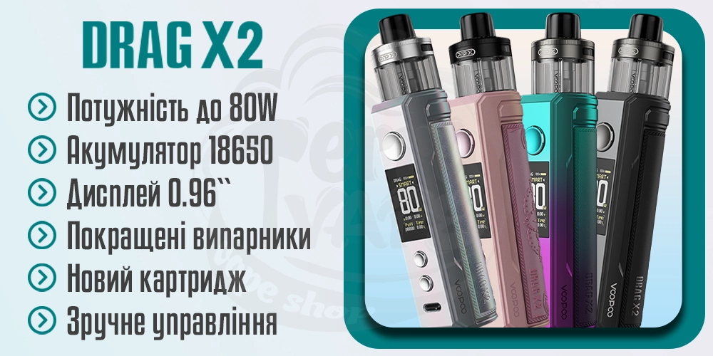 Основні характеристики Voopoo Drag X2 Pod Mod Kit