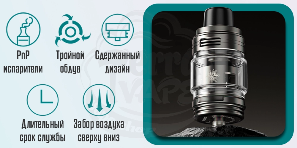 Основные характеристики VooPoo Uforce-L Tank