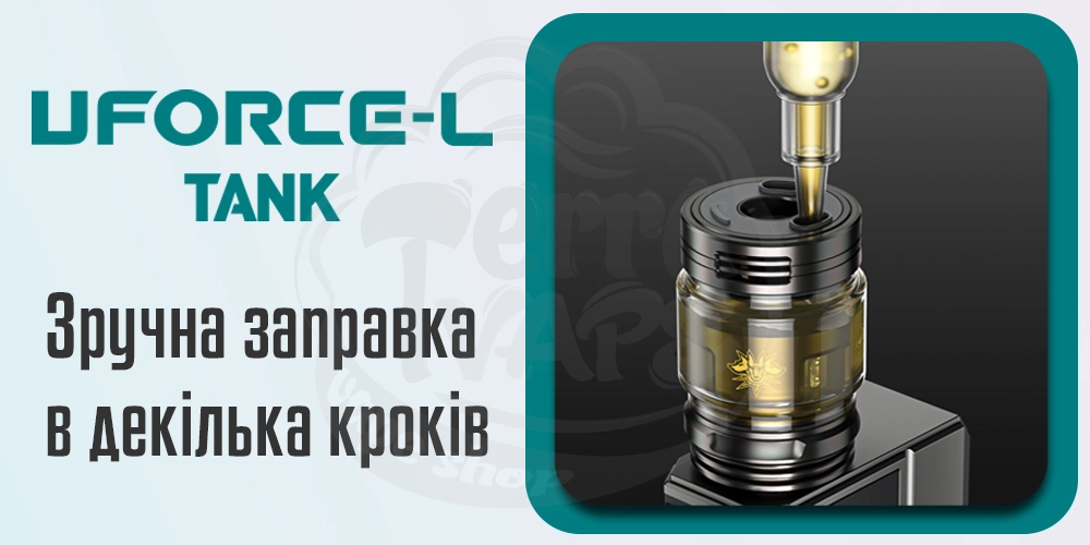 Заправка VooPoo Uforce-L Tank