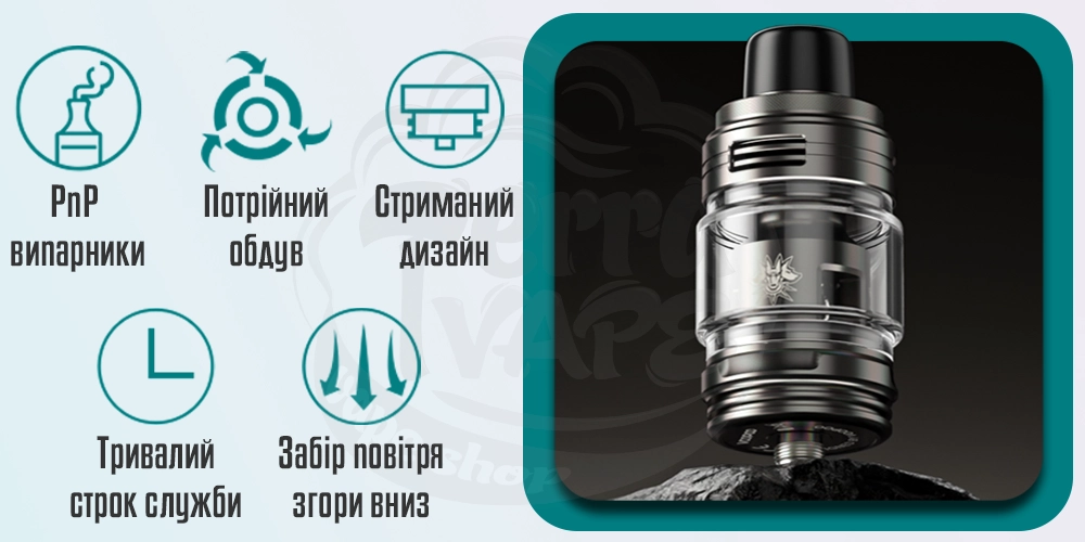 Основні характеристики VooPoo Uforce-L Tank