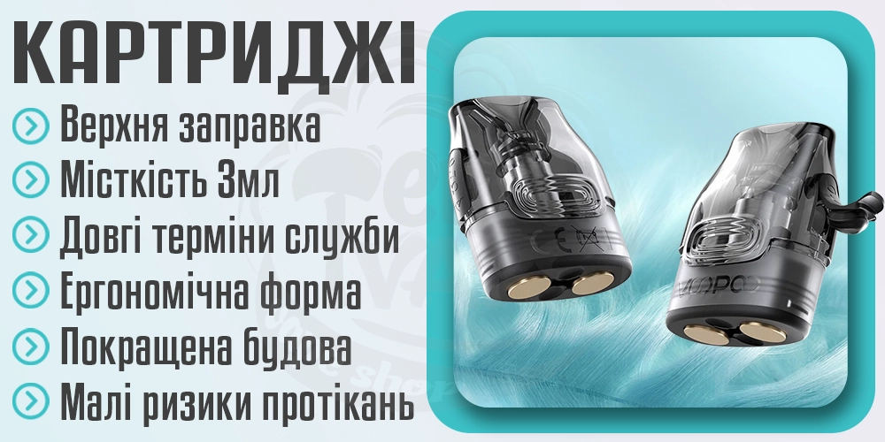 Картриджі для VOOPOO VMATE i3 Pod System Kit