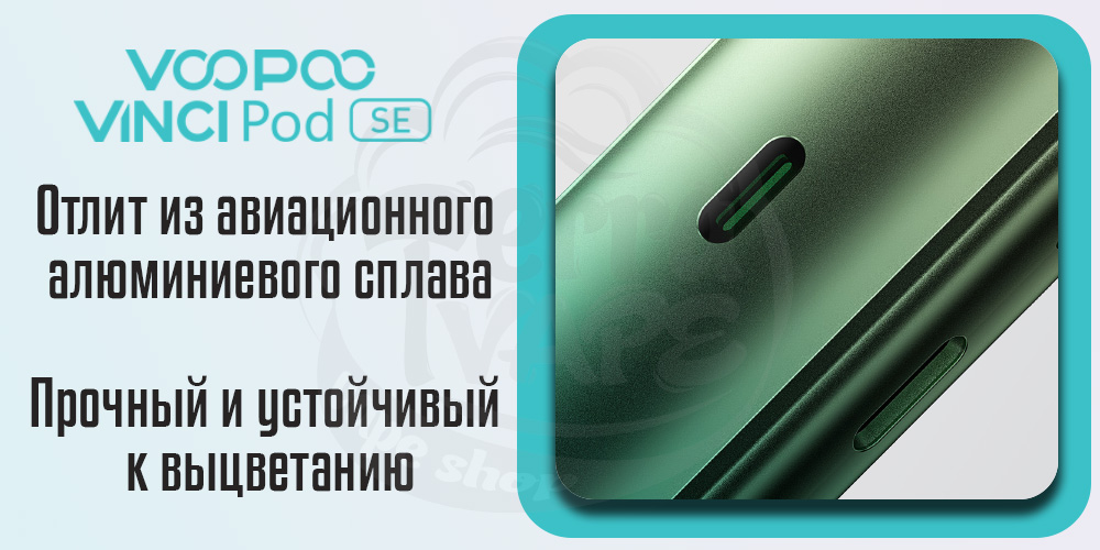 Алюминиевый корпус Voopoo Vinci Pod Se Kit