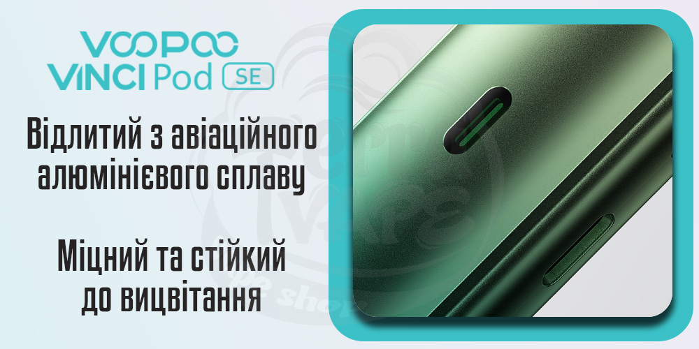 Алюмінієвий корпус Voopoo Vinci Pod Se Kit