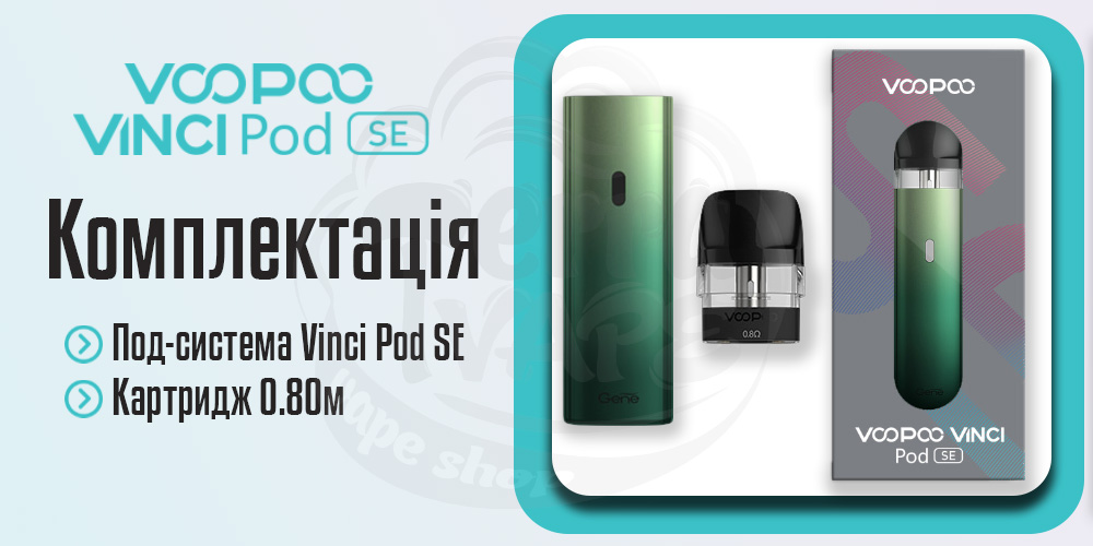 Комплектація Voopoo Vinci Pod Se Kit