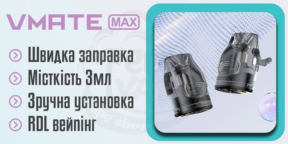 Основні характеристики Voopoo Vmate Max Pod Kit