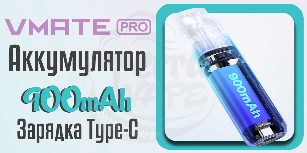 Аккумулятор и зарядка Voopoo Vmate Pro Pod Kit