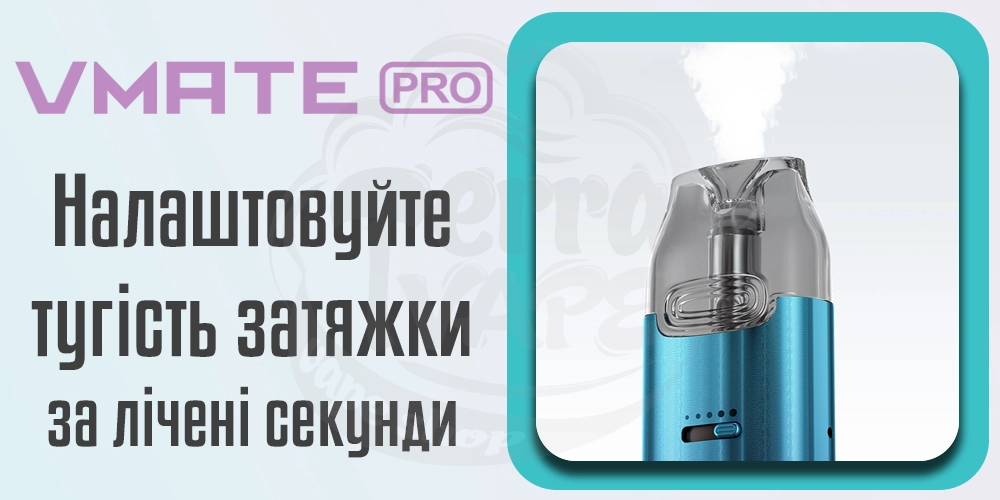 Регулювання затяжки Voopoo Vmate Pro Pod Kit