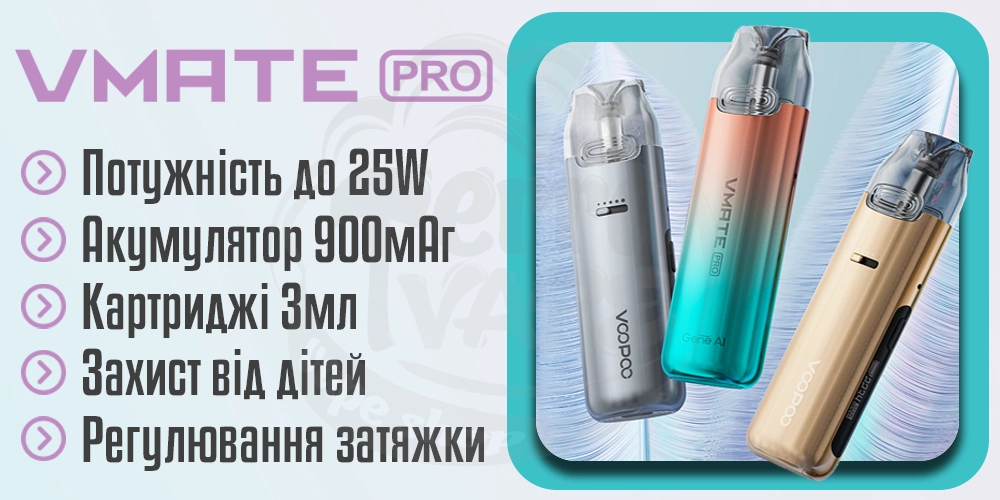 Основні характеристики Voopoo Vmate Pro Pod Kit