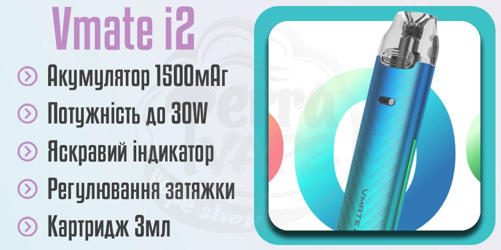 Основні характеристики Voopoo Vmate i2 Pod Kit