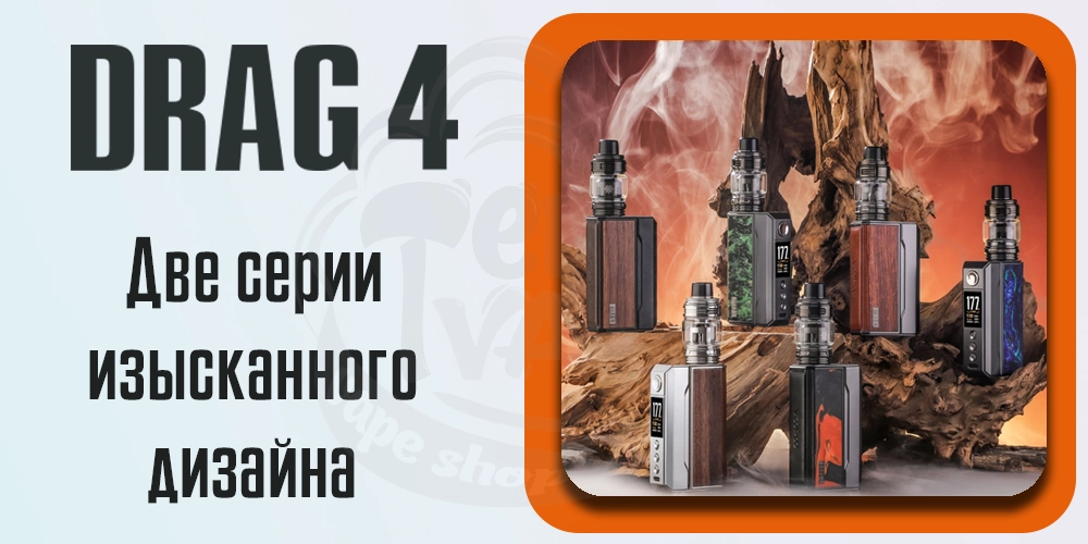 Дизайн Voopoo Drag 4 Kit