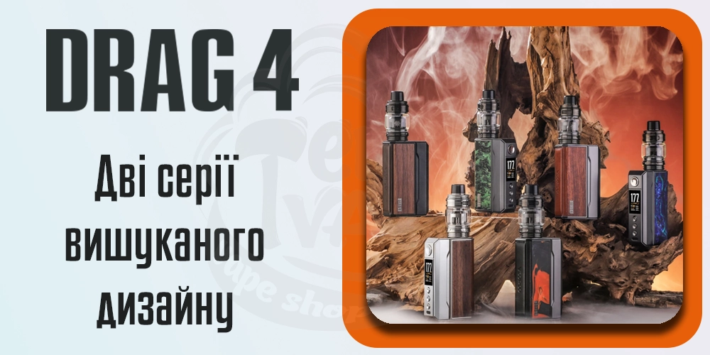 Дизайн Voopoo Drag 4 Kit