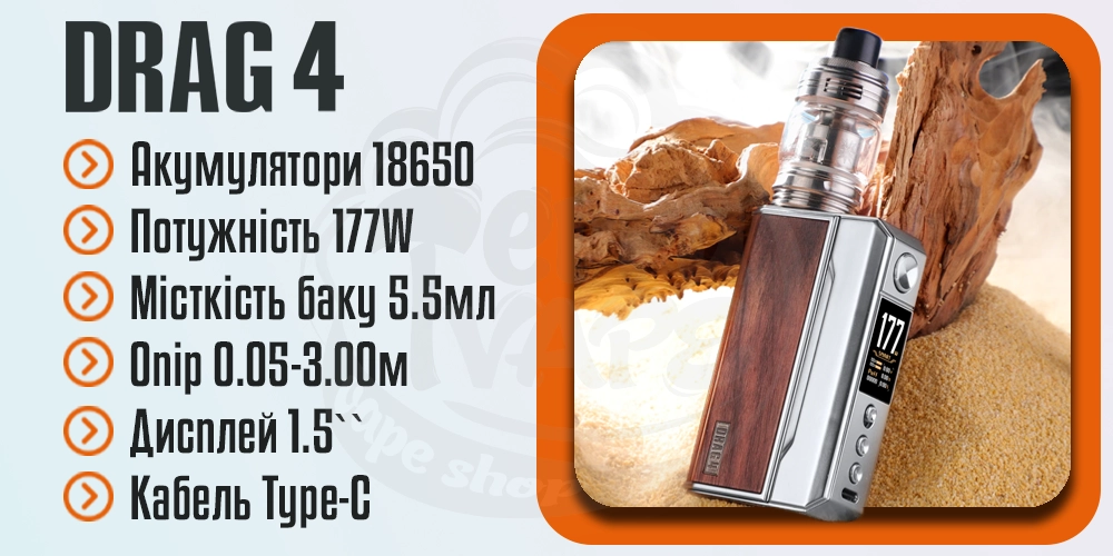 Основні характеристики Voopoo Drag 4 Kit