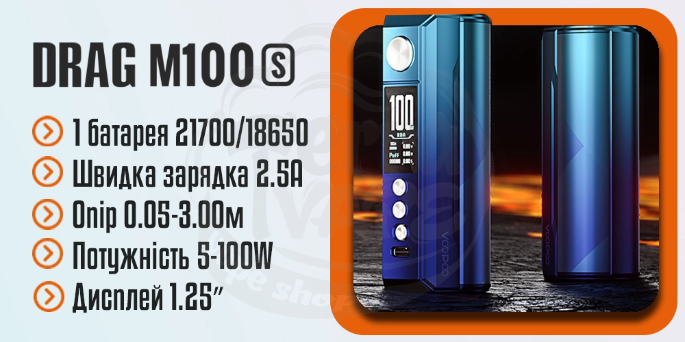 Основні характеристики бокс-мода Voopoo Drag M100S Box Mod