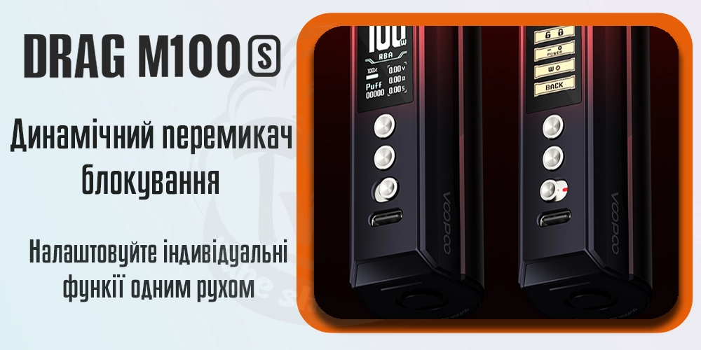 Перемикач і управління бокс-модом Voopoo Drag M100S Box Mod