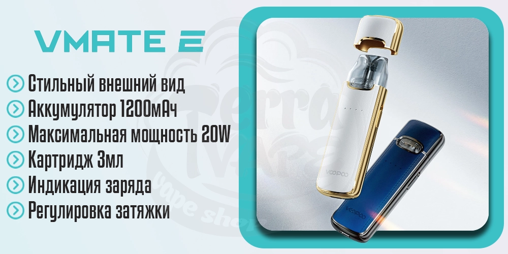 Особенности Voopoo Vmate E Pod Kit