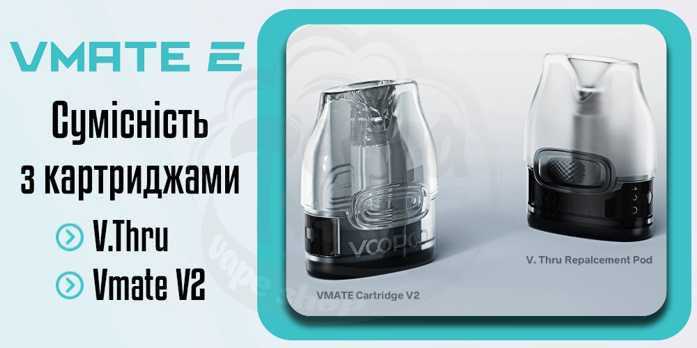 Картриджі для Voopoo Vmate E Pod Kit