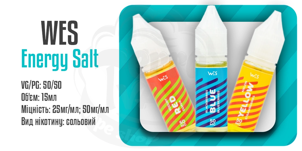 Рідини WES Energy Salt 15ml на сольовому нікотині