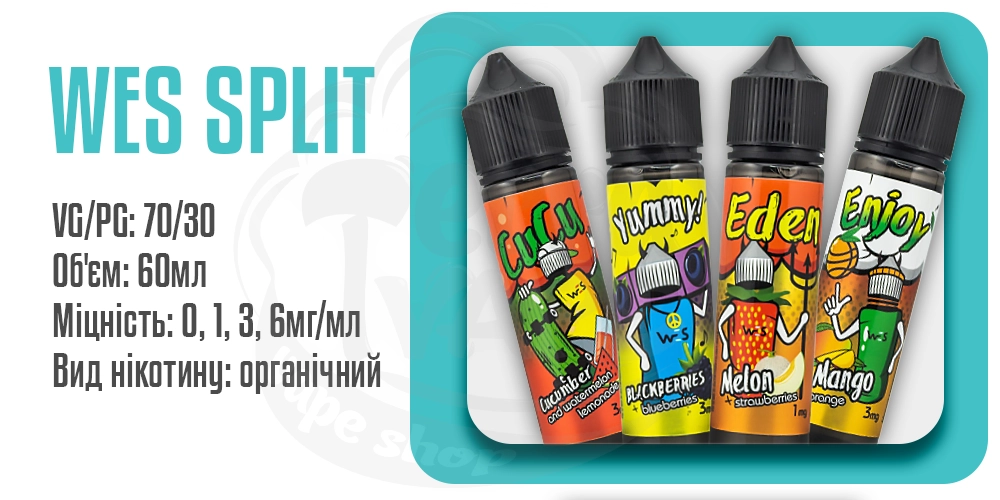 Рідина WES Split Organic 60ml на органічному нікотині