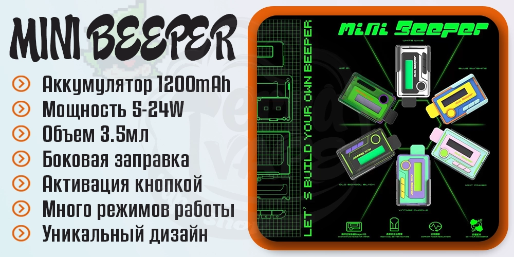 Основные параметры WizVapor Mini Beeper Pod Kit