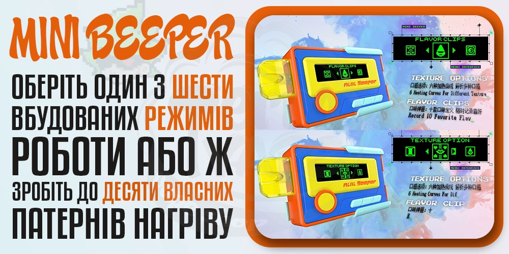 Режими роботи под-системи WizVapor Mini Beeper Pod Kit
