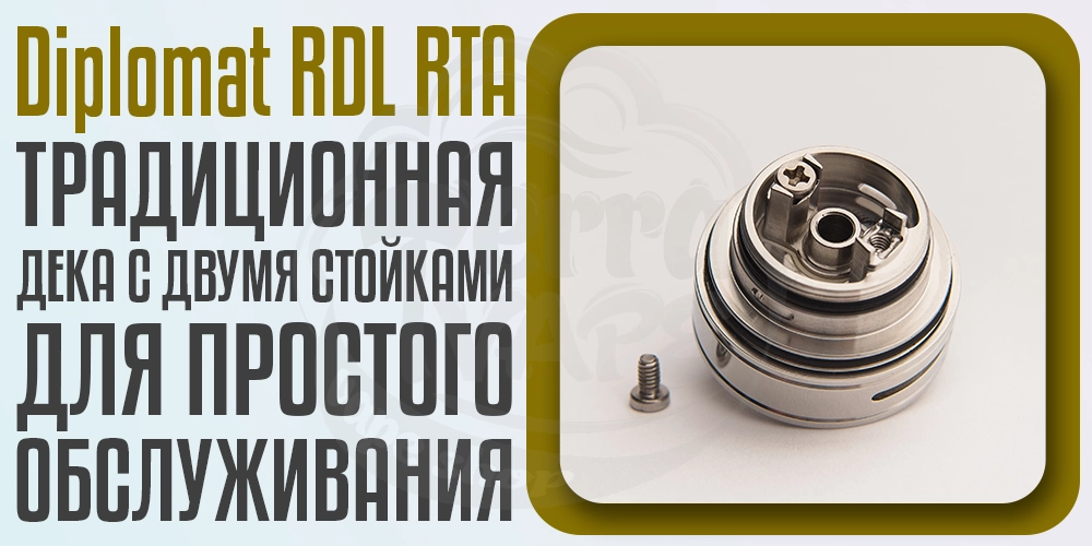 Дека с двумя стойками в Diplomat RDL RTA